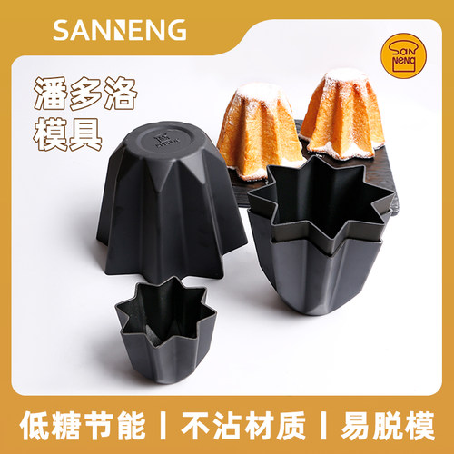 三能SN6808潘多洛模SN6809黄金面包圣诞树八星模菊花模烘焙模具