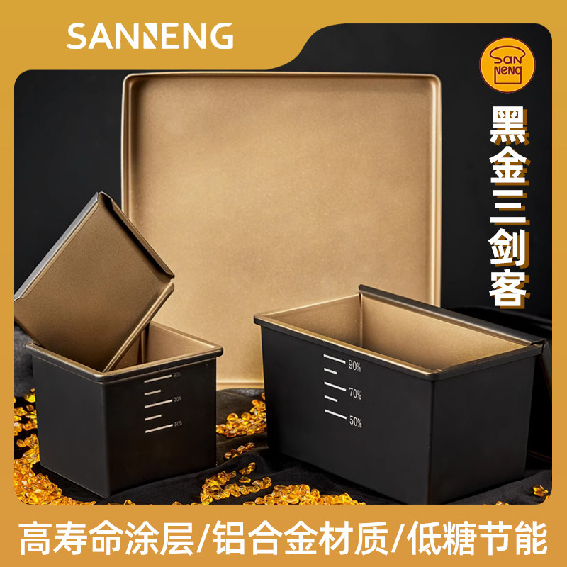 喜之焙铝合金吐司模具刻度黑金色图片