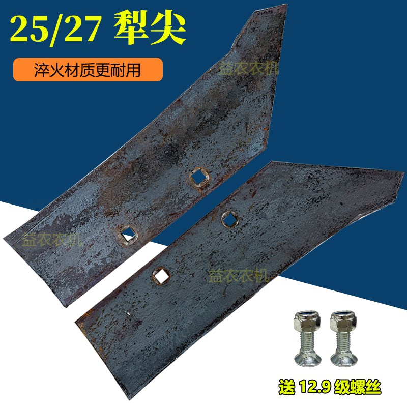 25/27型翻转犁犁尖325/425/525/327/427/527加厚耐磨抗弯抗断通用图片