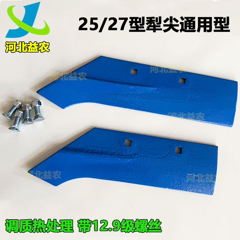 325/425/327/427/527犁尖液压翻转犁配件调制蘸火犁尖耕种铧式犁图片