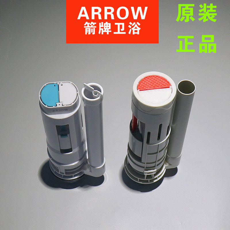 箭牌原装蹲便器水箱冲水配件进出排水阀上下水配件AS105/6/7/8/9