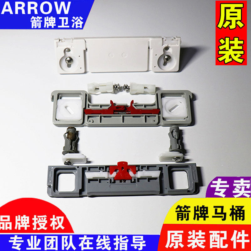 原装箭牌马桶盖安装支架坐便器安装卡座固定螺丝塑料片老式AB1240