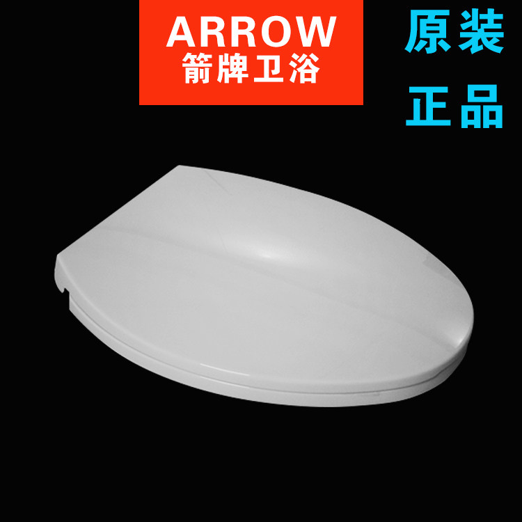 箭牌原装马桶盖坐便器座圈缓降通用配件AB1208/1252/1081