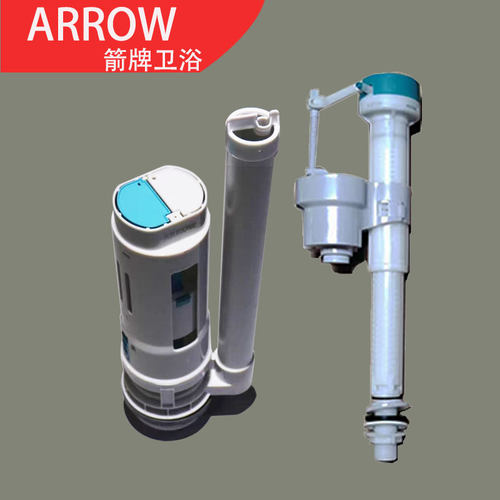 箭牌蹲坑蹲便器进出水阀水箱配件