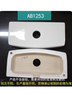 原厂原配ARROW箭牌卫浴马桶陶瓷水箱盖坐便器陶瓷盖AG1253
