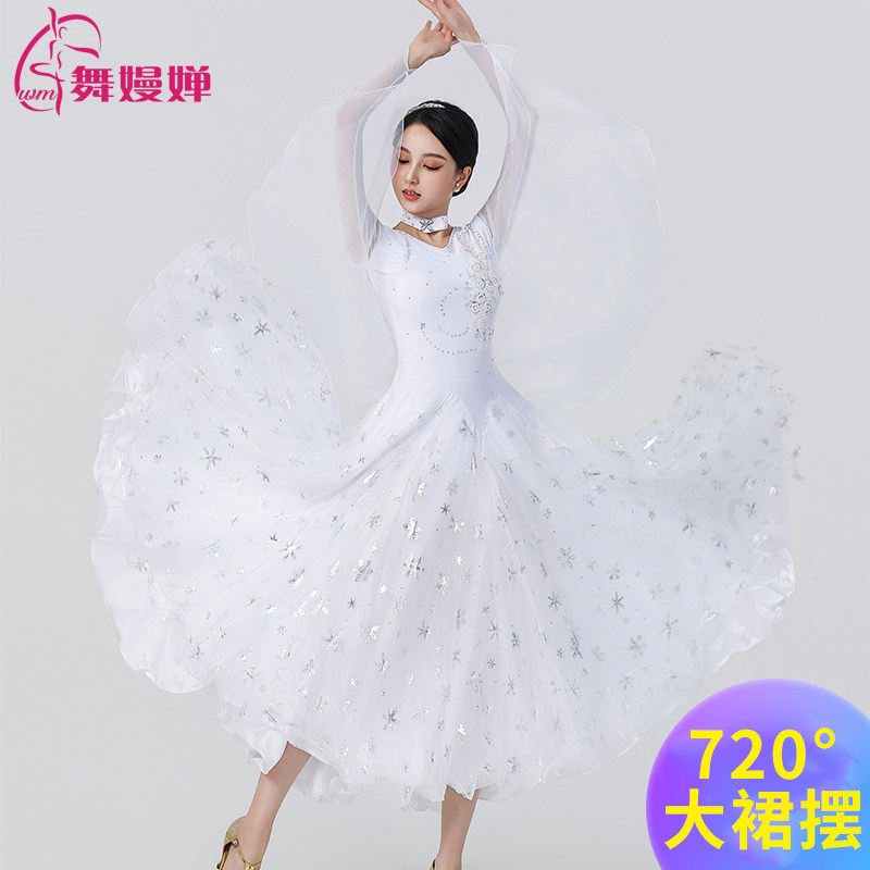 舞嫚婵摩登舞演出服女白色大摆裙720&deg;表演服比赛服装
