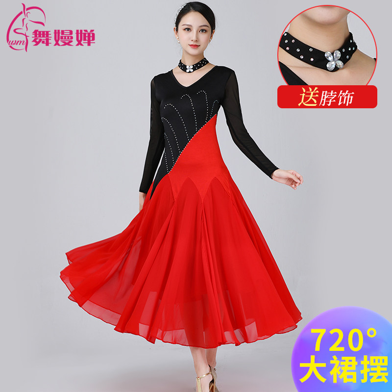 舞嫚婵摩登舞演出服透气高档