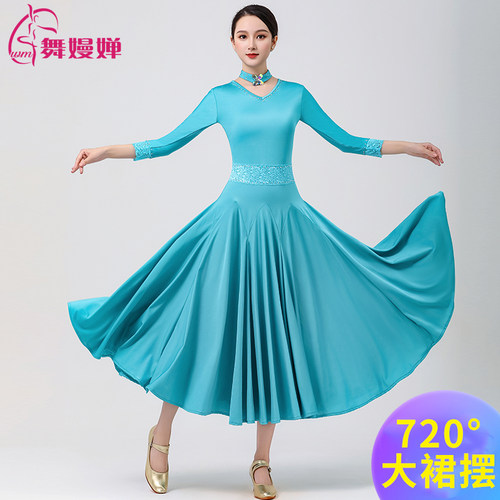大摆国标舞裙表演服舞嫚婵高质量