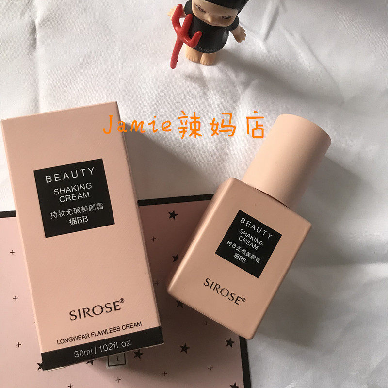 白皙摇BB2.0升级版新包装水润细腻隔离遮瑕持久摇bb霜粉底液正品
