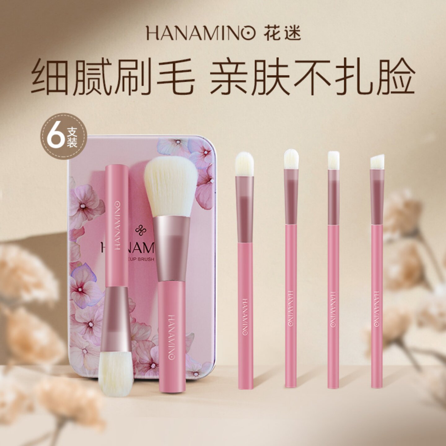 花迷匠心铁意套刷组化妆刷