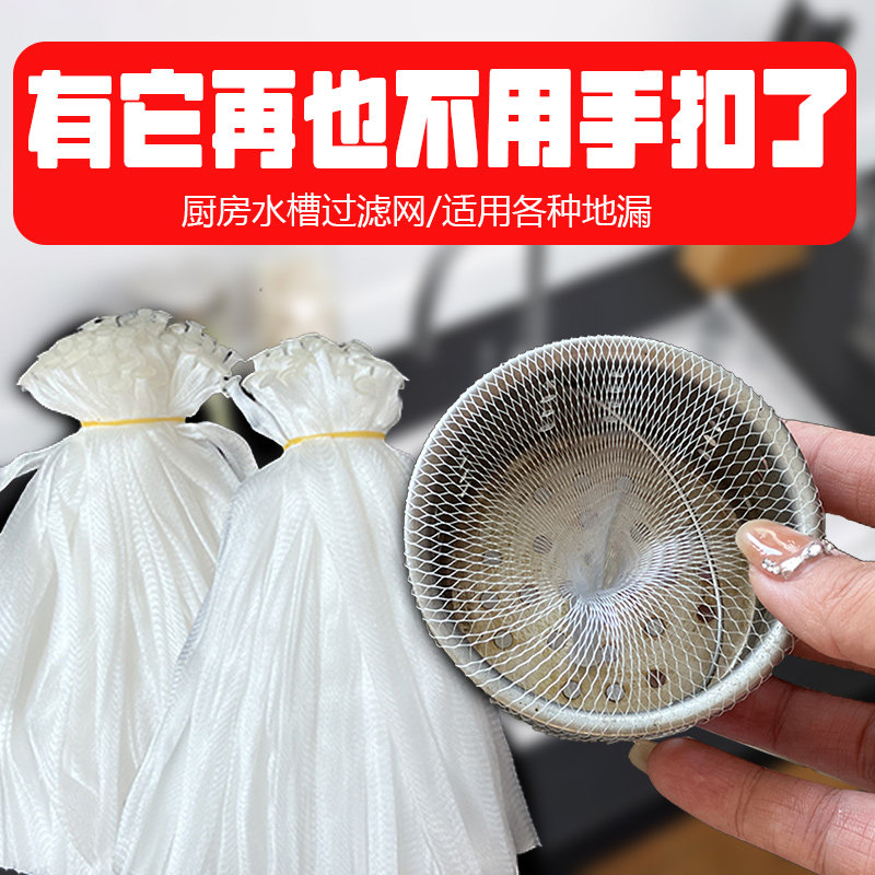 地漏过滤网袋水槽过滤网