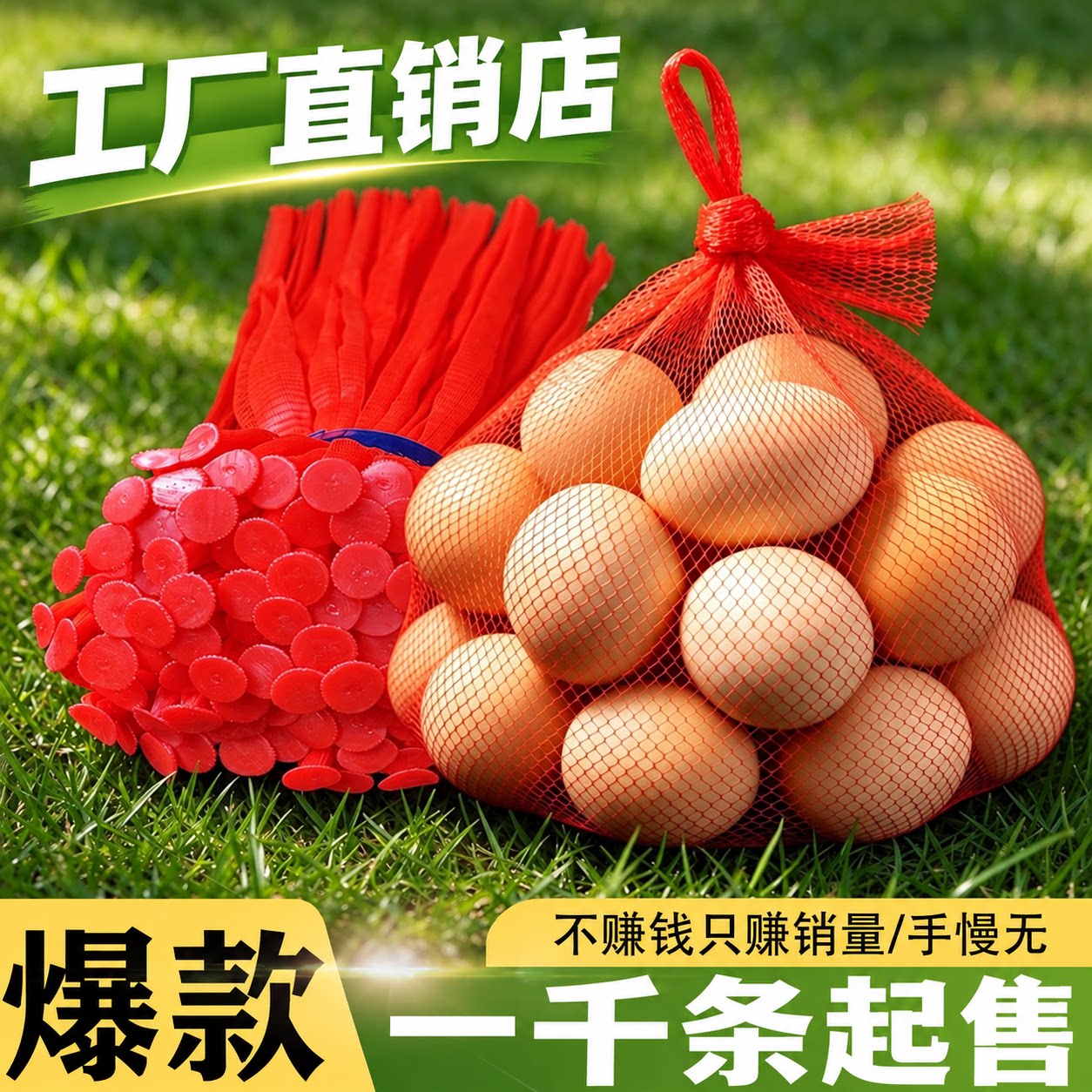 鸡蛋网兜网袋批发包邮塑料包装超市尼龙编织密眼丝网PE小袋子吊牌