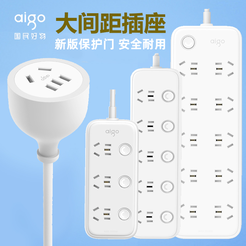 插线板插排插座新国标爱国者