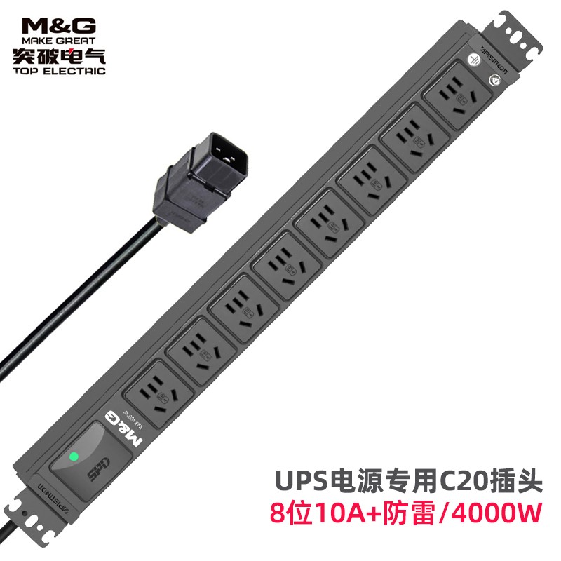 C20插头pdu插排插座突破电气