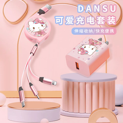 DANSU.3A苹果安卓手机充电套装