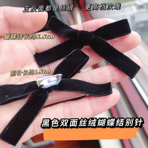 丝绒蝴蝶结胸针衣服包包挂饰