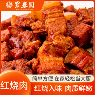 聚春园红烧肉料理包170g半成品商用快餐外卖速食盖浇饭预制菜肴