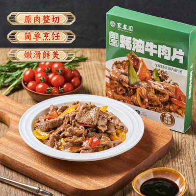 聚春园蚝油牛肉片方便快捷家庭菜