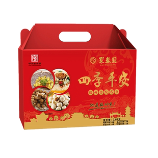 聚春园四季平安礼盒鱼丸肉燕福州传统特色小吃福建特产送礼年货礼