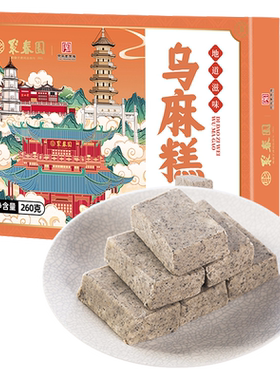 聚春园福州传统糕点乌麻糕240g