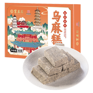聚春园乌麻糕240g三坊七巷福州传统糕点儿时回忆黑芝麻糕休闲零食
