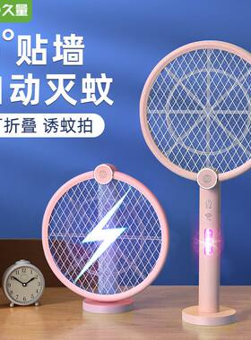 久量电蚊拍充电式农村家用强力锂电池灭蚊灯驱蚊神器可折叠电蚊拍