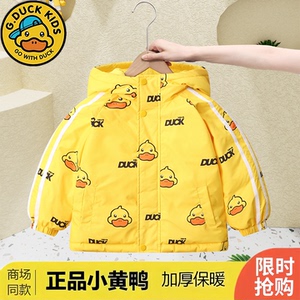 正品儿童羽绒服小黄鸭加厚保暖冬