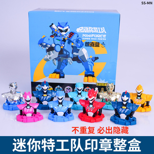 迷你特工队弗特印章收藏摆件手办盲盒露西小米麦思小奥儿童玩具