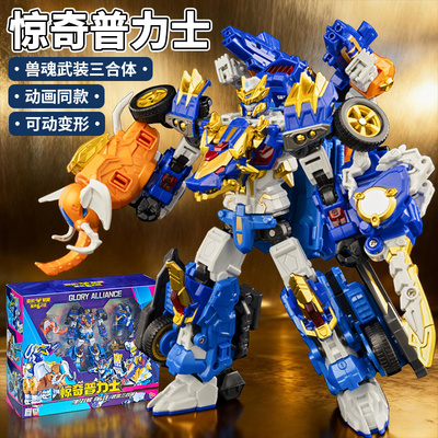 变形联盟6之星启之战合体烈兽普力士苍炎斩龙机器人玩具金刚男孩