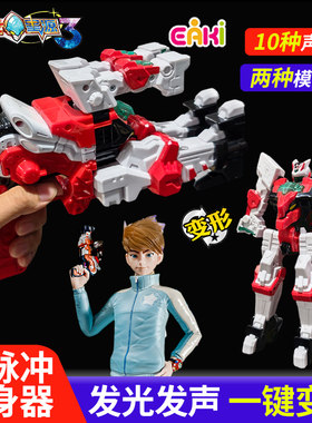 正版龙战士星源3脉冲变身器第三季变形机器人玩具兴源缘原男孩