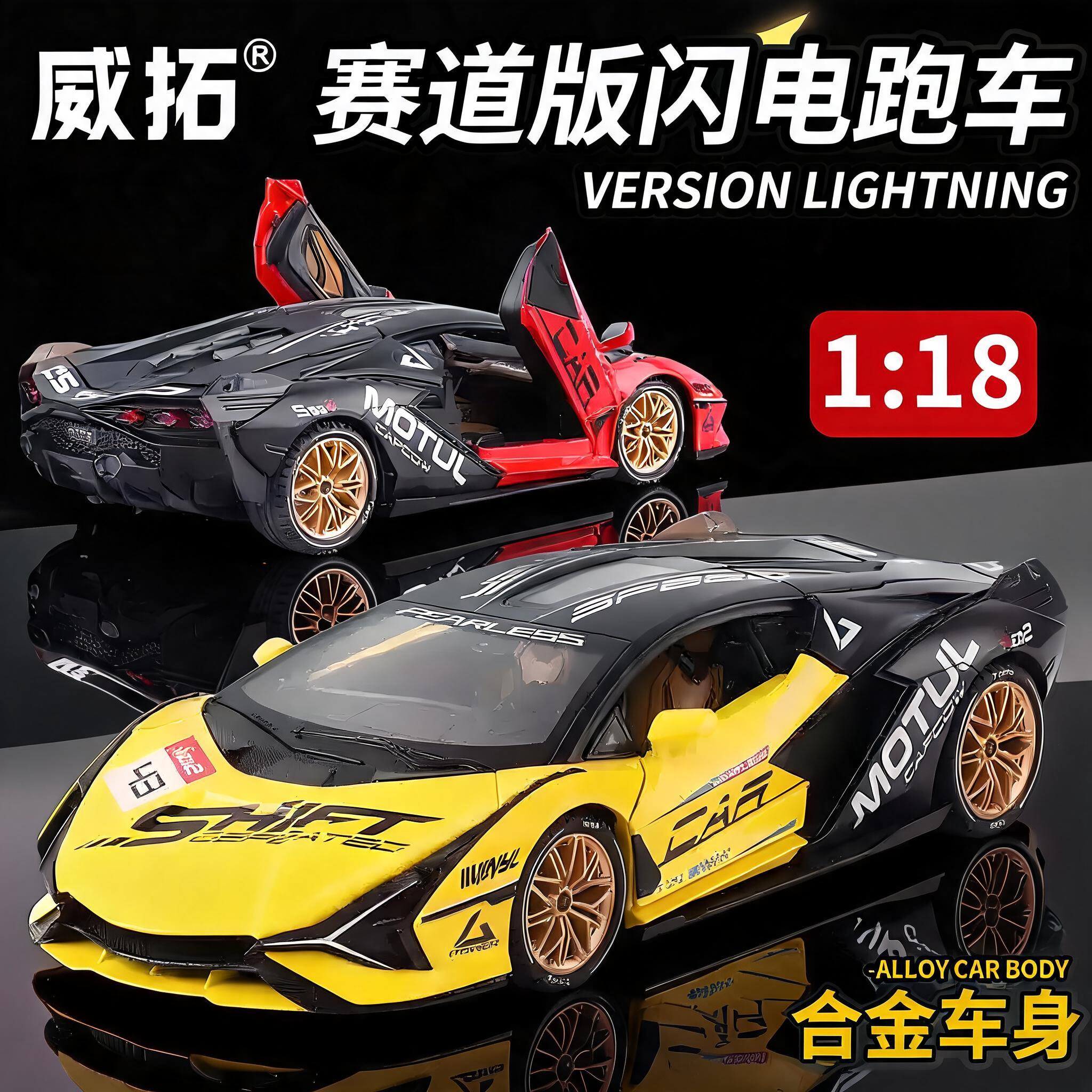 合金大号1:18汽车模型合金车模模型生日毕业礼物男孩赛车跑车玩具