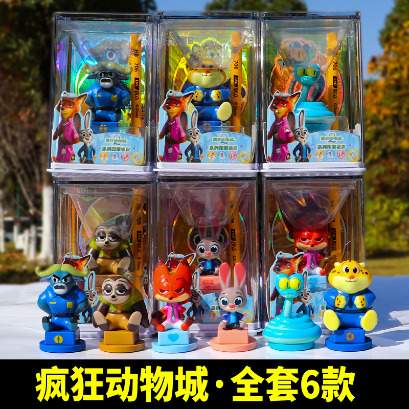一整盒全套疯狂动物城2印章橡皮明盒周边电影联名手办摆件朱迪