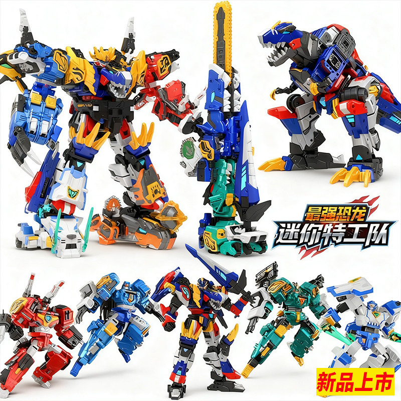 迷你特工队8最强恐龙雷霆霸王龙变形机器人儿童玩具男孩机甲金刚