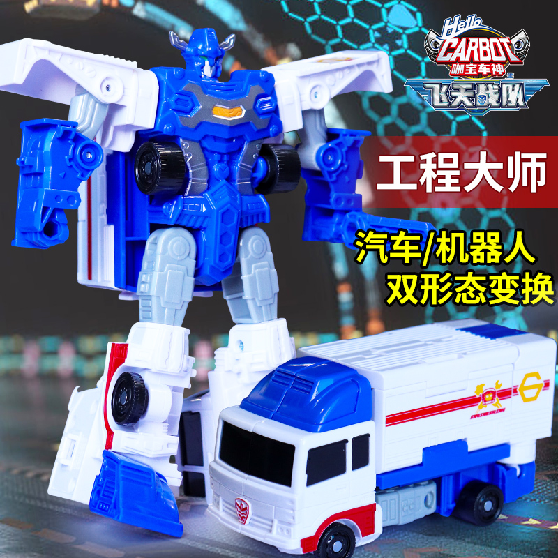 正版咖宝车神飞天战队营救工程大师儿童变形机器人玩具汽车男孩