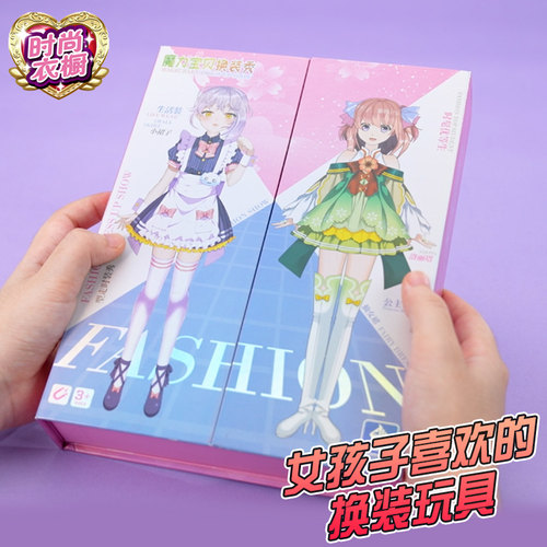 女孩公主换装磁力拼图玩具