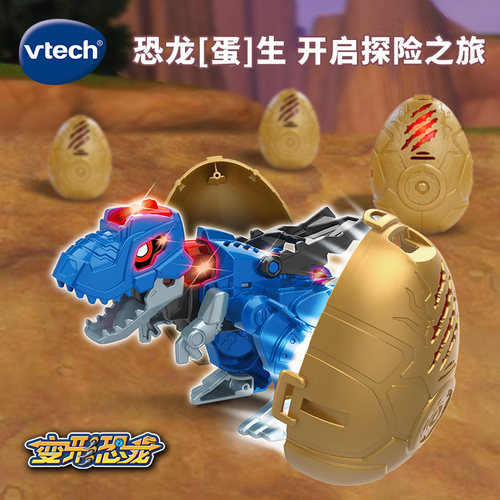 伟易达变形恐龙蛋玩具霸王龙