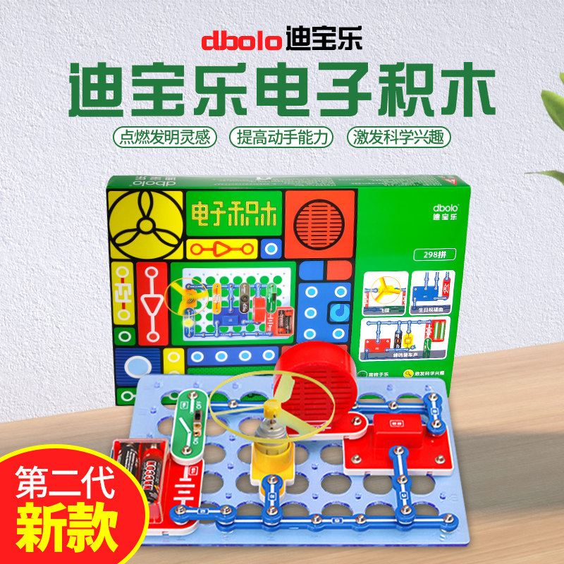 迪宝乐电子积木物理益智拼装科学实验电路百拼儿U童中小学生玩具