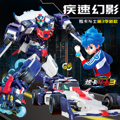 疾速幻影第三季炫卡斗士3变形机甲玩具机器人男孩儿童重轨巨神