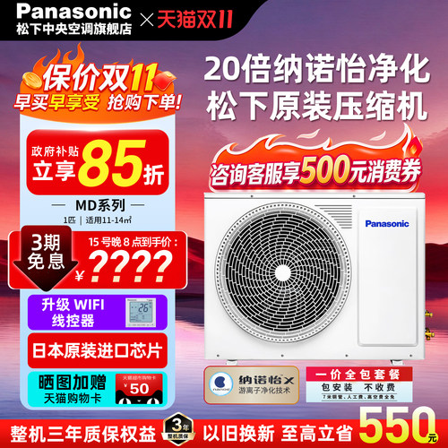 松下变频风管机卧室空调
