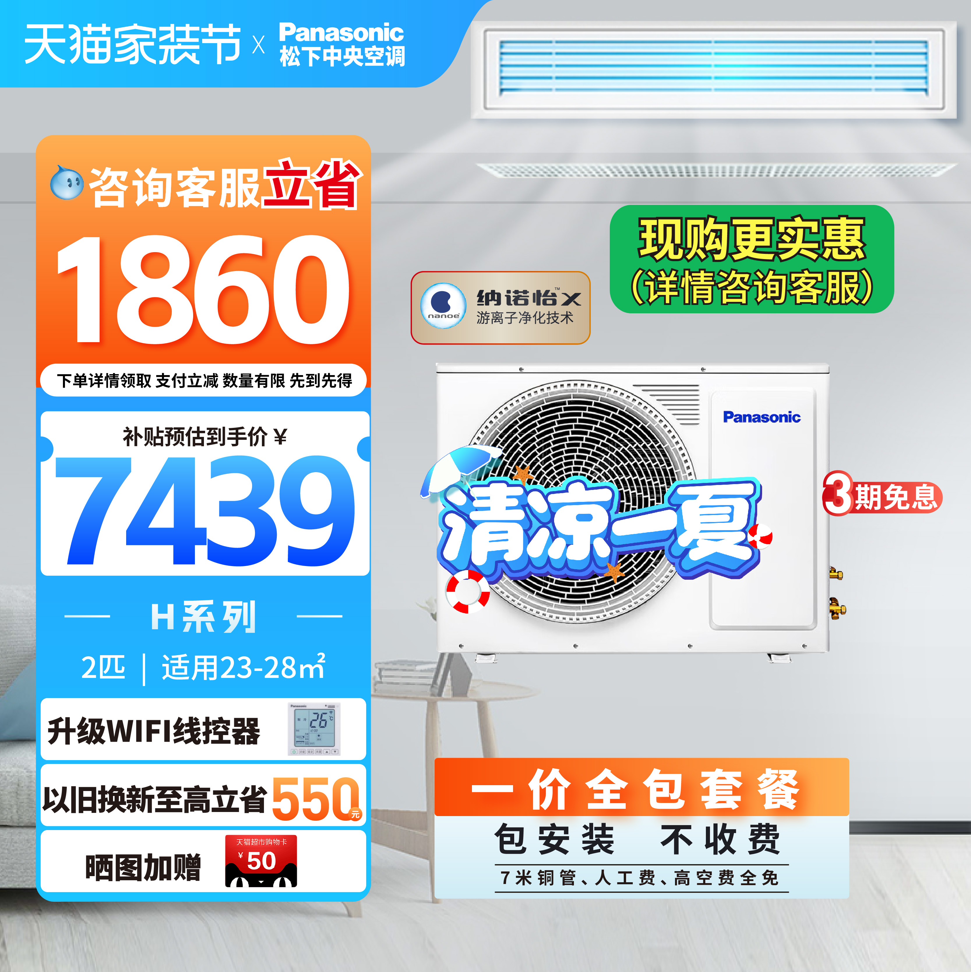 松下变频风管机一级能效2匹