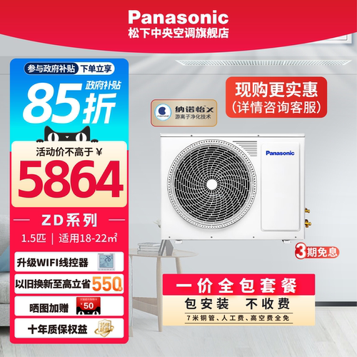 聚 Panasonic/松下中央空调一级变频1.5P风管机一拖一E12D0AZ2BD