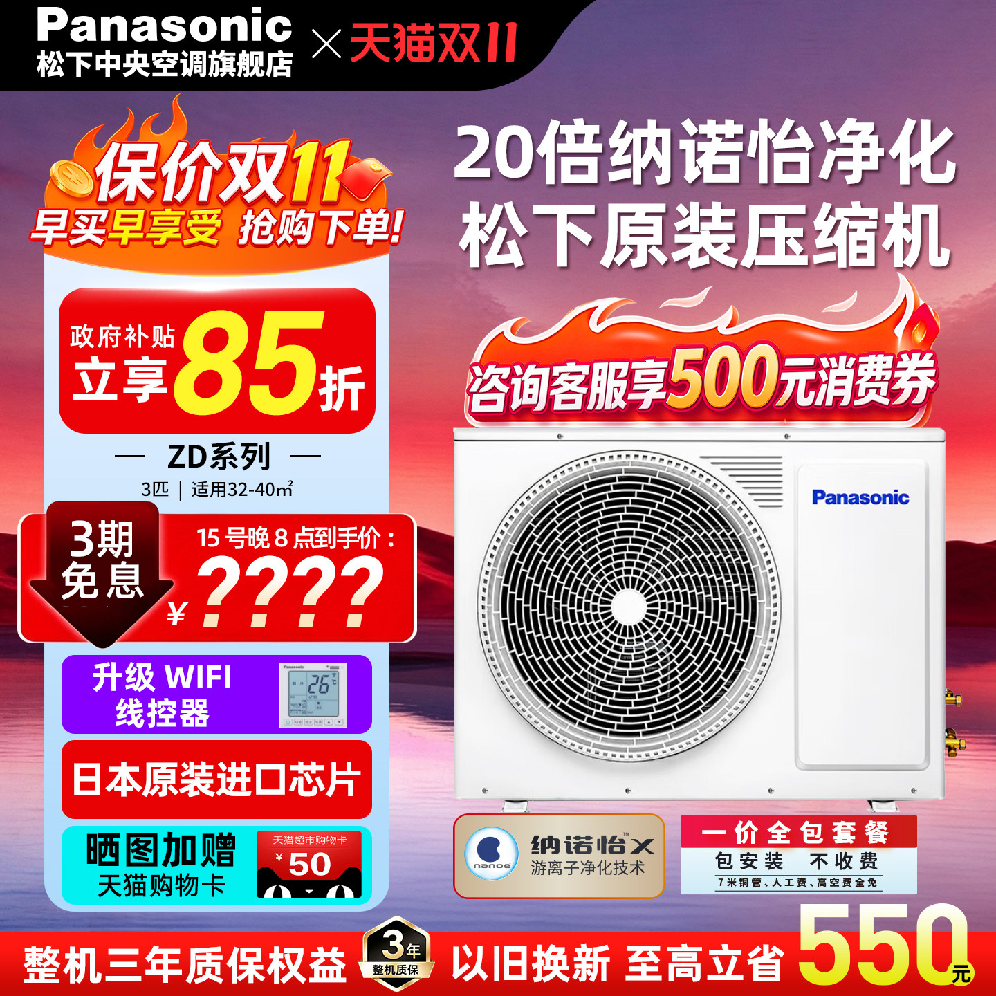 Panasonic松下客厅中央空调变频风管机3p3匹一拖一E27D0AZ2BD