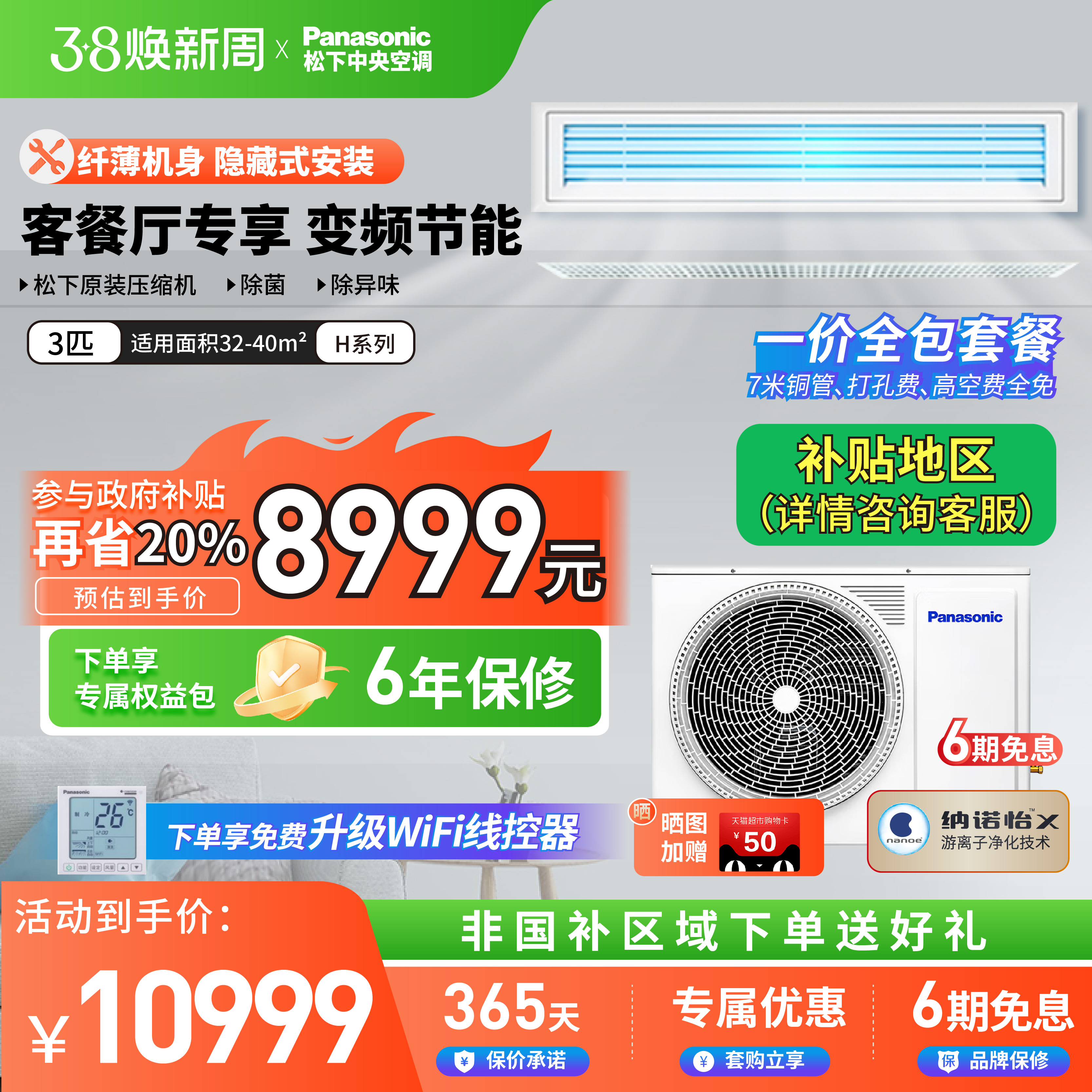 Panasonic¿յƵܻ3p3ƥһһE27D0AH1BWʵ10999Ԫ