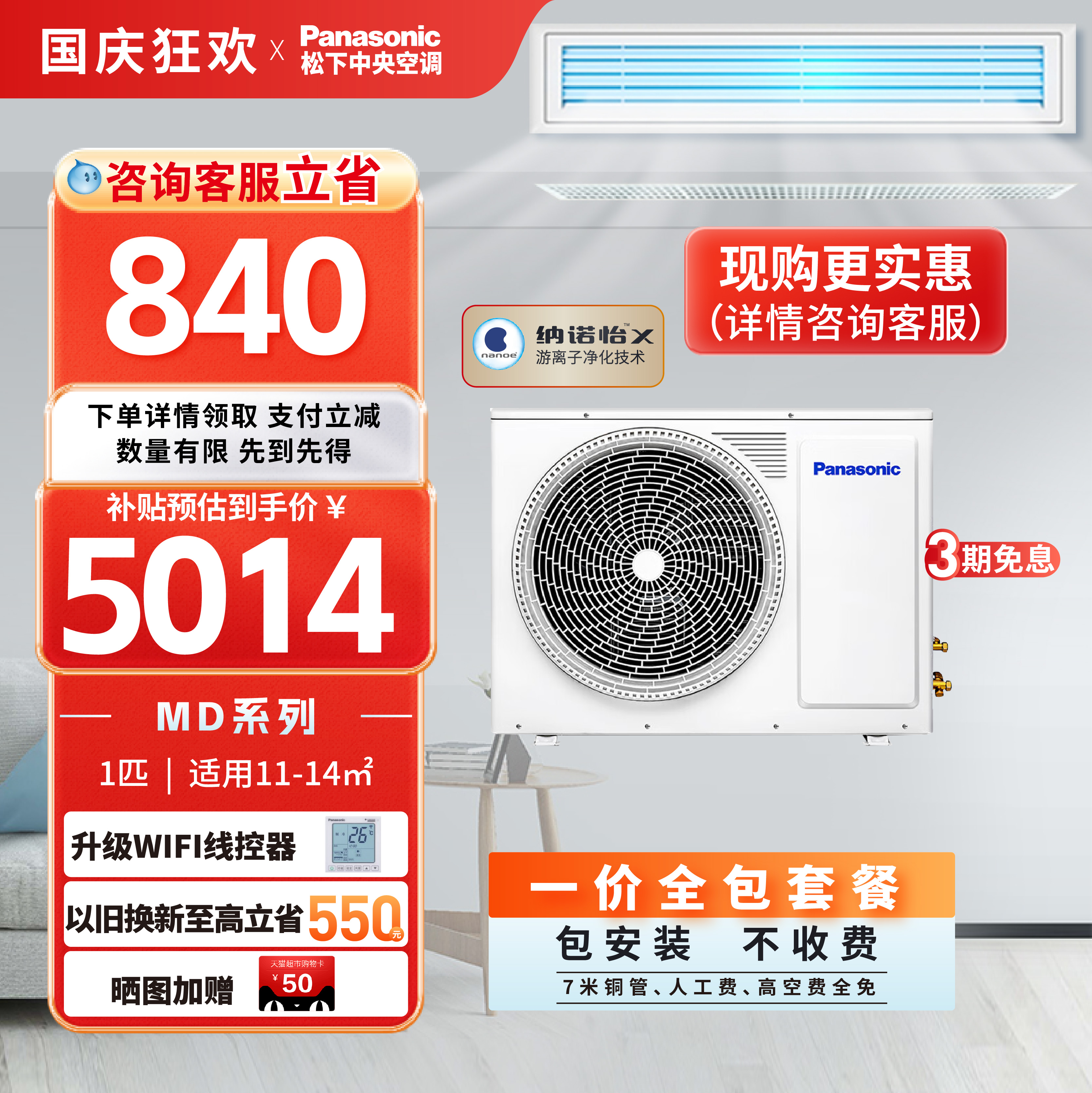 松下变频风管机卧室空调