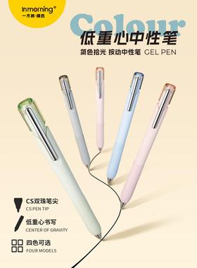 一木林低重心按动中性笔简色拾光刷题笔速干顺滑双珠CS尖金属笔头