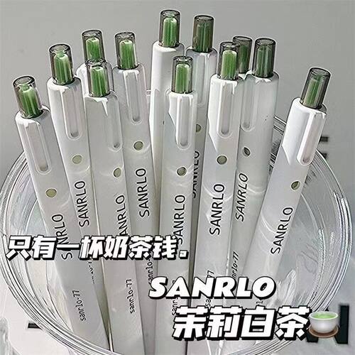 高颜值茉莉绿白茶按动笔ins学生