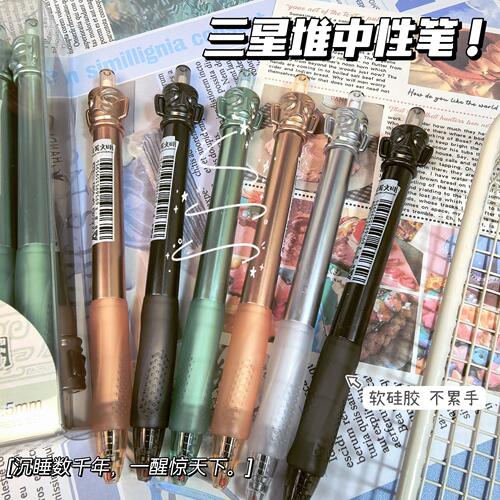 奥德美三星堆9582联名中性笔创意答案笔高颜值学生速干刷题笔0.5m