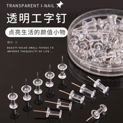 透明工字钉软木板美术生绘画大