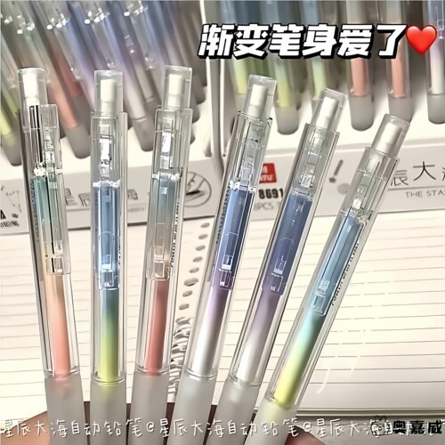 蓝图简约自动铅笔0.50.7mm学生