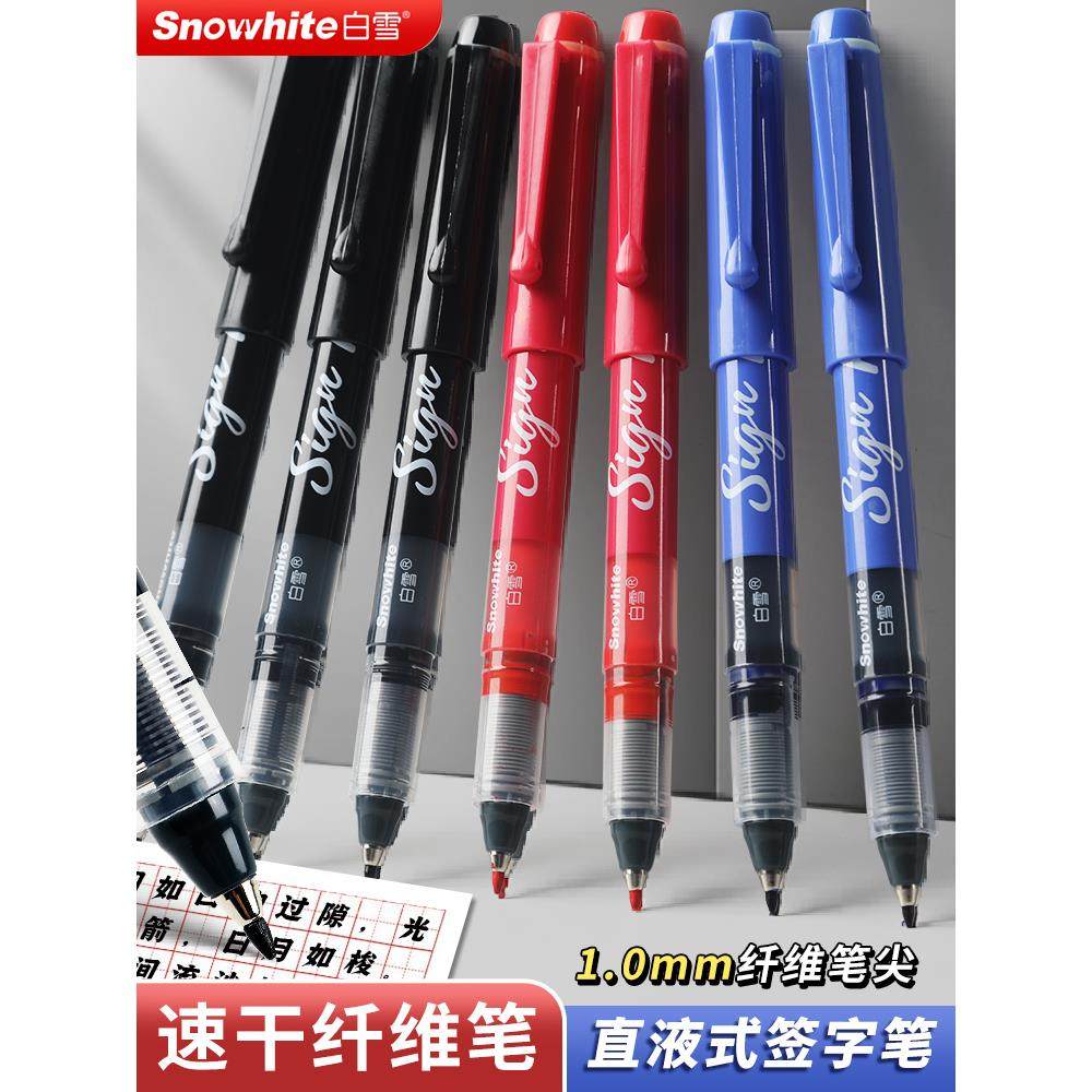 纤维笔S1直液式中性笔高颜值速干软头加粗1.0mm学生大容量柔绘笔,文具电教/文化用品/商务用品,中性笔,淘宝优惠券,粉丝福利购,淘宝优惠卷